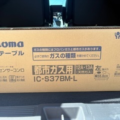 ガスコンロの画像