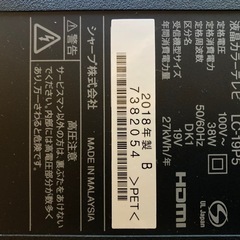 2018年式　19型SHARP液晶テレビ　LC-19P5の画像