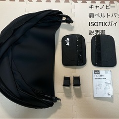 Joie(ジョイー) チャイルドシート i-Arc 360 アイ・アーク360 キャノピー付（ブラック）の画像