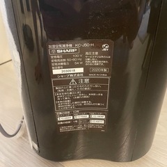 シャープ空気清浄加湿器　2020年製の画像