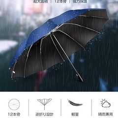 ✨新品✨【超大サイズ】12本骨】 折りたたみ傘 テフロン加工 耐風撥水 丈夫耐久の画像