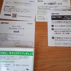 おもいでばこPD-2000E&ハードディスク1TBの画像