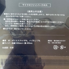 カーシャンプー＆車用タオルの画像