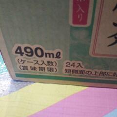 期限近め　緑茶　490ml×24本の画像