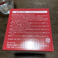 鎌倉パスタ　鳥獣戯画グラス　非売品の画像