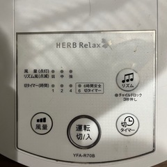 HARB relax扇風機の画像