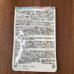 ラクピプレミアム NICORIOの画像