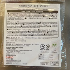 お弁当ピック ミッキーアイコン 5本の画像