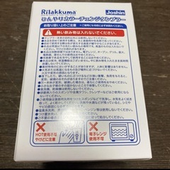 リラックマひんやりカラーチェンジタンブラーJoshin非売品の画像