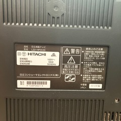 今だけこの価格！HITACHIテレビの画像