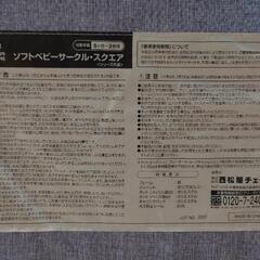 西松屋　ソフトベビーサークルスクエアMの画像