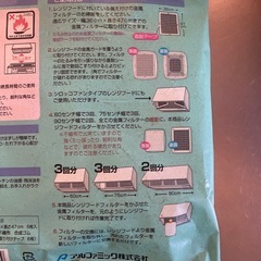 レンジフードフィルター かぶせるタイプ 3枚の画像