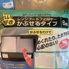 レンジフードフィルター かぶせるタイプ 3枚の画像