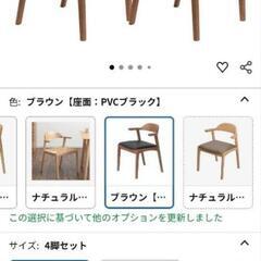 【新品･未使用】無垢材 ダイニングチェア 2脚の画像