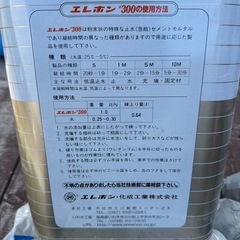 7/30限定！旭川　新品5kg×3袋 ＋おまけ  急結・止水 配管設備業引き下げ品  エレホン#300 の画像