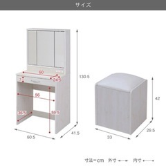 三面鏡 椅子付き ドレッサーの画像