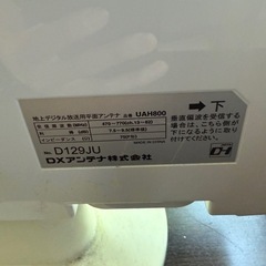 地上デジタル放送用平面アンテナ 　UAH800 DXアンテナの画像