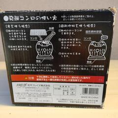 飛騨コンロ　新品未使用

の画像