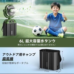 【商談成立しました】扇風機　ミストファン　キャンプ　サーキュレーターLEDライトの画像