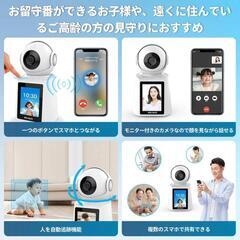 見守りカメラ 防犯カメラ ワイヤレス ワンタッチコール機能、ビデオ通話付きの画像