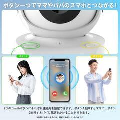 見守りカメラ 防犯カメラ ワイヤレス ワンタッチコール機能、ビデオ通話付きの画像