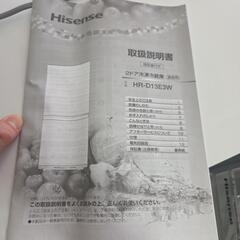 【配送無料】Hisenseノンフロン冷凍冷蔵庫 HR-D13E3W　5305の画像