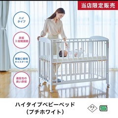 カトージ ベビーベッド キャスター付き の画像