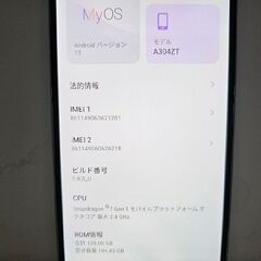 ZTE libero plipの画像