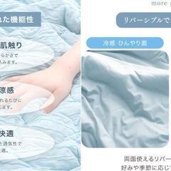 ⑩　未使用/新品　未開封　掛け布団 シングル 持続冷感 着るエアコン レーヨンケット 洗える 吸湿速乾 夏 リバーシブル 肌掛け布団 夏布団 ひんやりケットの画像