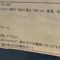 短期間　ソファー　2人掛け　の画像