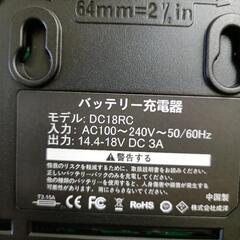 マキタ互換18vバッテリー 充電器セット

の画像