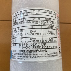 co-op液体洗たく糊の画像