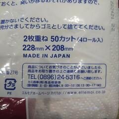 エルモア　キッチンタオルの画像