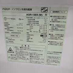 【配送無料】AQUA ノンフロン冷凍冷蔵庫 AQR-13E8W　5307の画像