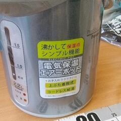 0730-031 ポット　電気保温　グレーの画像