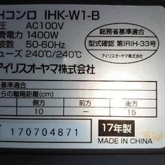 【話し中】ジャンク　IHクッキングヒーターの画像