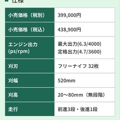 ハンマーナイフモア HR532Xの画像