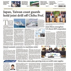 英字新聞　おまとめ 匿名発送】 英字新聞 THE JAPAN NEWS 6日分まとめて - メルカリ