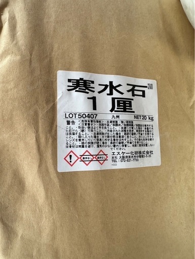 外壁塗料　
減額しました