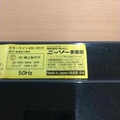 0730-039 水槽用蛍光灯　NISSOの画像