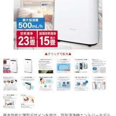SHARP 空気清浄機 2024年製 ホワイト  の画像