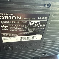 16型　ORION DM16-B3の画像