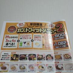 🌼cafeレストランガスト・クーポン27枚分の画像