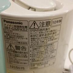 0730-050 【無料】 加湿器の画像