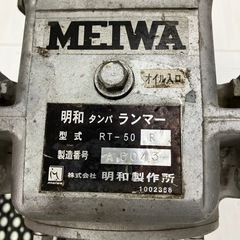 【中古】【動作OK】【店頭引取限定】MEIWA
 明和製作所 ランマ RT-50R 55,000円（税込） の画像