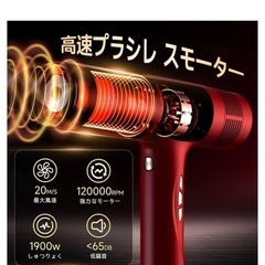 新品未使用品！　ドライヤー　高級の画像