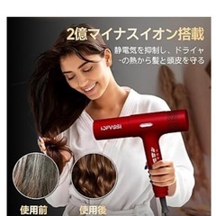 新品未使用品！　ドライヤー　高級の画像