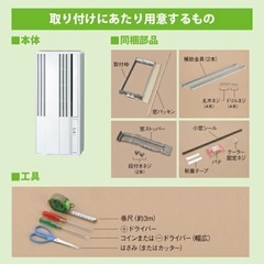 【取引中】窓用エアコン クーラー ウィンドエアコン  現状渡し  【１年使用】の画像