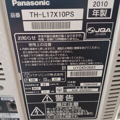 レグザ17型2010年式ジャンクの画像