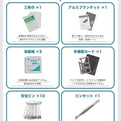 <お譲り先決まりました> 未使用 防災用品の画像
